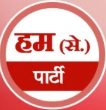Hindustani Awam Morcha (Secular) Logo